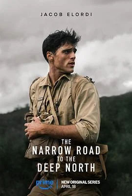 深入北方的小路第一季海报