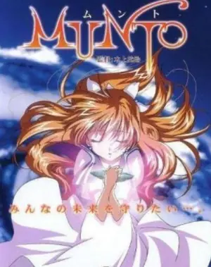 仰望天空的少女瞳孔中所映照的世界:天上人与亚克托人最后的战斗海报