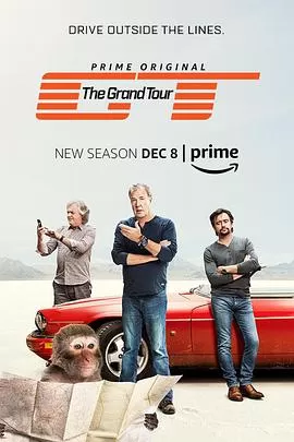 大世界之旅第二季海报