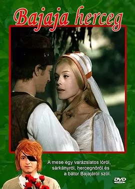 巴哑哑王子[电影解说]海报