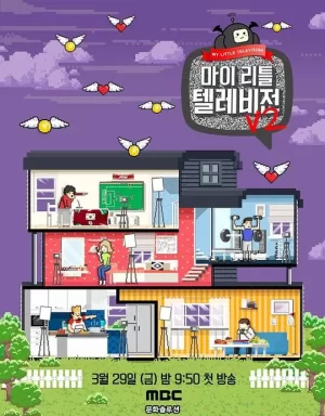 我的小电视V2海报