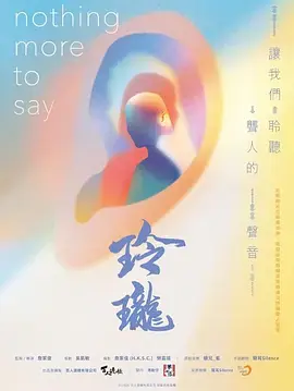 玲珑海报
