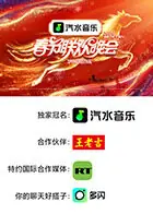 2026湖南卫视芒果TV春节联欢晚会海报