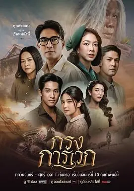 牢笼之谜(国语)海报