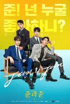 恋爱准备中海报