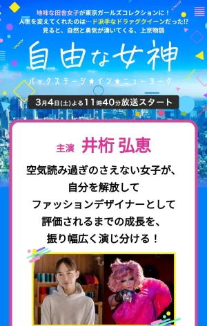 自由女神-Backstage・inNewYork海报