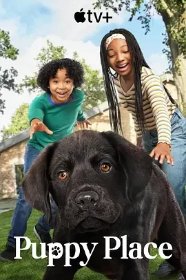 狗狗天地第一季海报