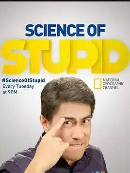 无厘头科学研究所第三季海报