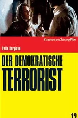 棋逢对手(原声版)海报