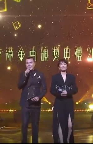 香港金曲颁奖典礼2022海报