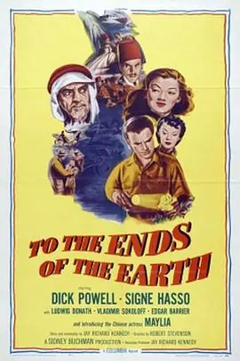 天涯追踪TotheEndsoftheEarth海报