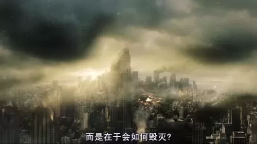 末日来临时海报