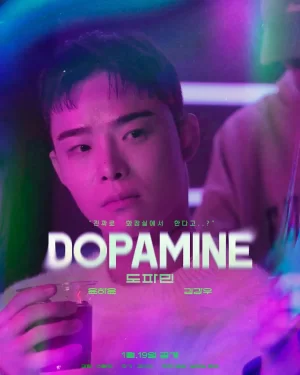 多巴胺海报