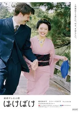 怪谈作家之妻海报