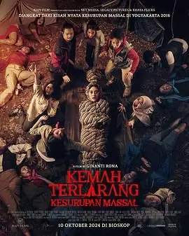 KemahTerlarang:KesurupanMassal海报