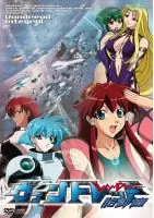 银河冒险战记胎动篇海报