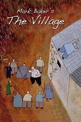 村庄TheVillage海报