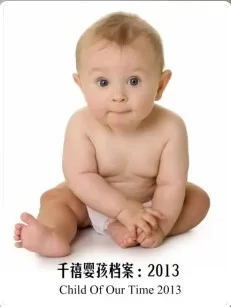 千禧婴孩档案:海报