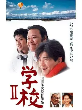 老师,你会不会回来海报