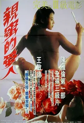 危情海报