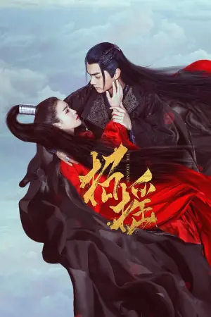 招摇TV版海报