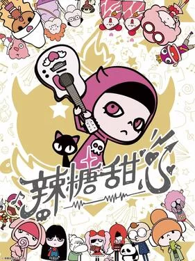 辣糖甜心(国语)海报