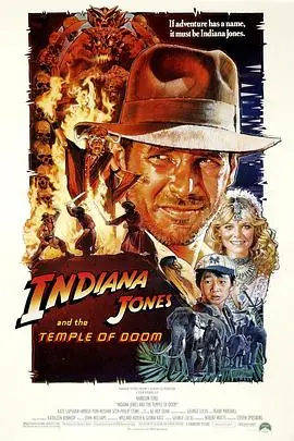 夺宝奇兵2IndianaJonesandtheTempleofDoom海报