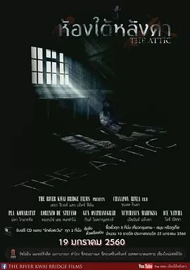 阁楼217[电影解说]海报