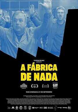 破败工厂AF&aacute;bricadeNada海报