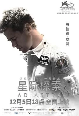 星际探索(国语)海报