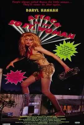 50英尺高的女人(国语)海报