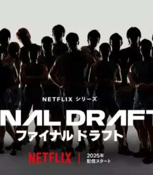 最后复活战海报