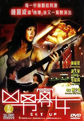 凶男寡女[电影解说]海报