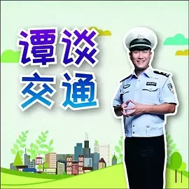 谭谈交通2005海报