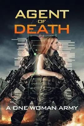 特工敢死队海报