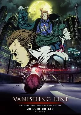 牙狼-死亡线-牙狼＜GARO＞-VANISHINGLINE-海报