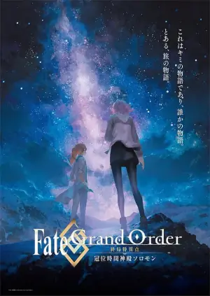 命运/冠位指定.终局特异点.冠位时间神殿所罗门.Fate/Grand.Order海报