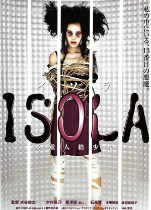 ISOLA多重人格少女海报