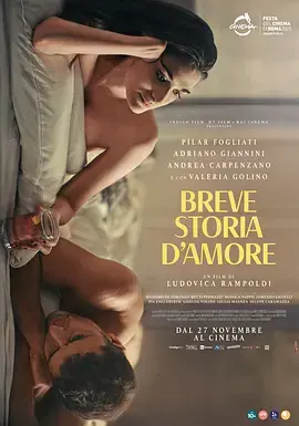 短暂的恋情海报