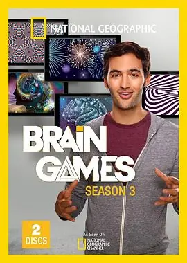 大脑游戏第三季海报