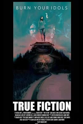 真假[电影解说]海报