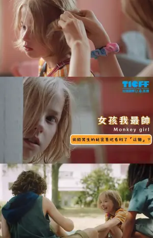 女孩我最帅海报