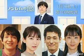 非快速眼动之窗2023夏海报