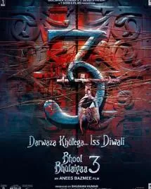 祖庙闹鬼记3海报