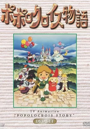 波波罗王国物语海报