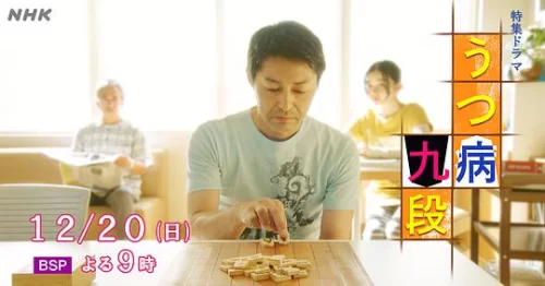 抑郁症九段海报