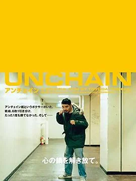 解锁末世的99个女主海报