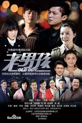 别逼我结婚[电影解说]海报