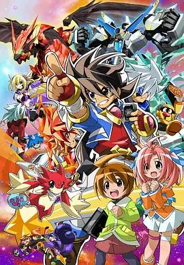 最强银河究极ZERO～BattleSpirits～海报