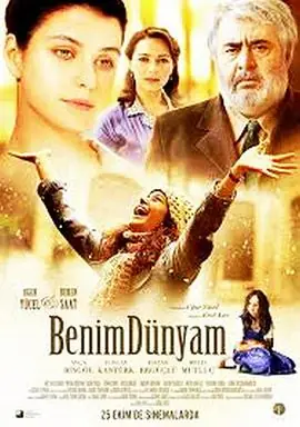 我的世界BenimDünyam海报
